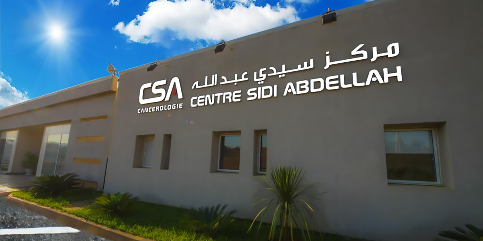 Centre Sidi Abdellah Oncologie
